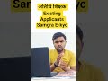mp atithi shikshak samgra ekyc | #mpatithishikshak #mpatithishikshakbharti2026