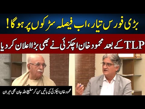 محمود خان اچکزی بزرگترین خبر را می دهد صحافی با مطیع الله جان نئو نیوز 2