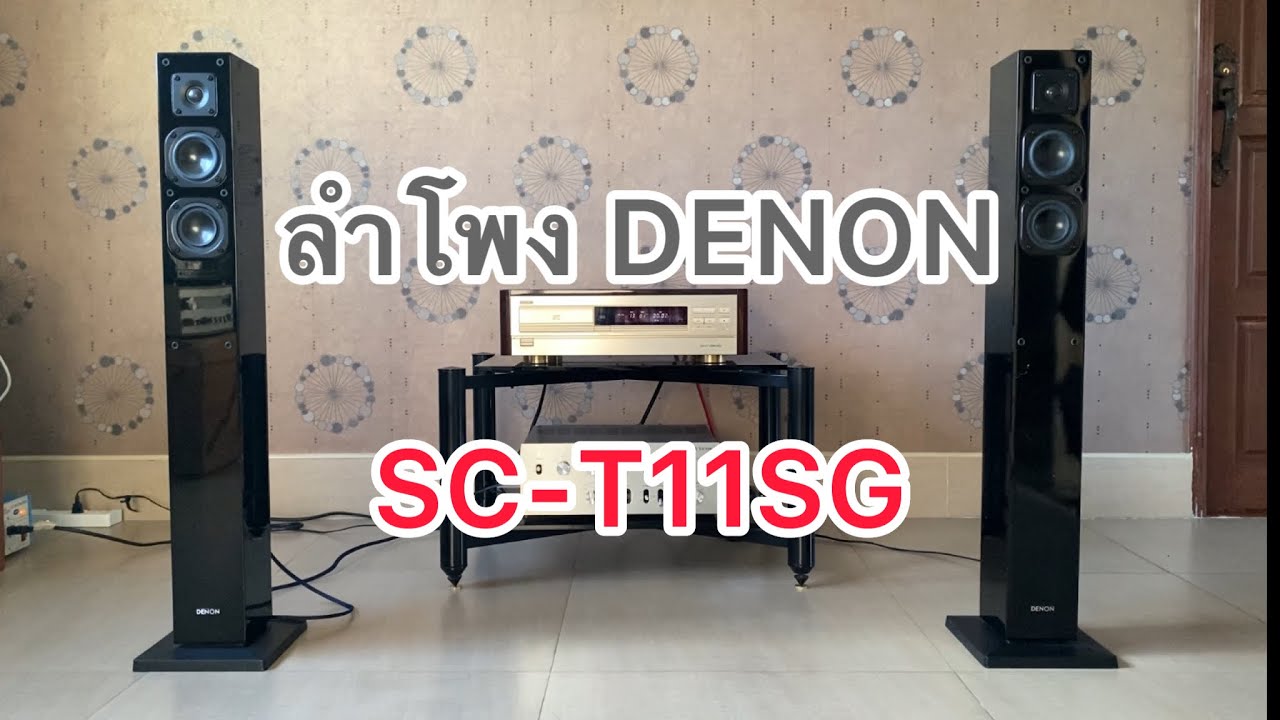 ลำโพง DENON SC-T11SG - YouTube