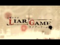 LIAR GAME
