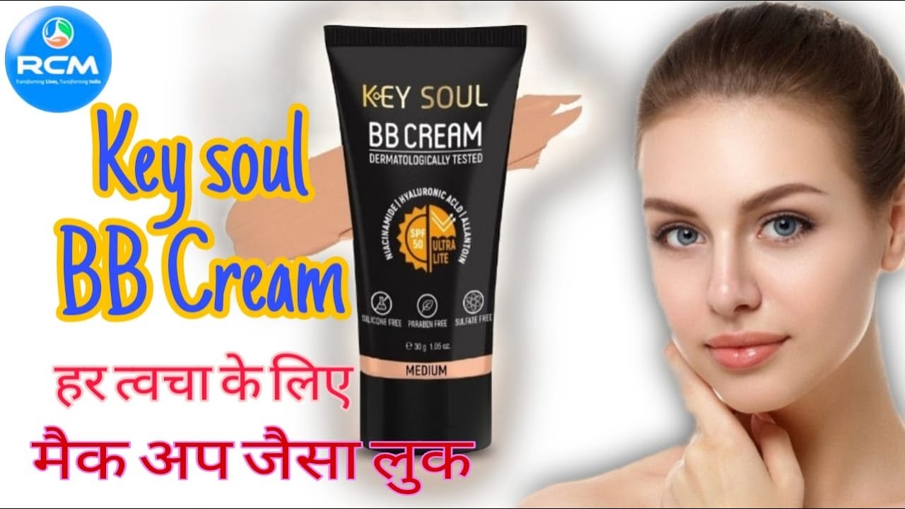 Key Soul BB Cream SPF 50 Benefits/ RCM Product. - YouTube