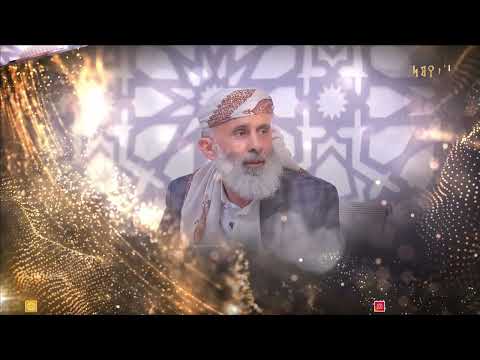 في رحاب القران | الحلقة الخامسة تقديم - وليد المعلمي 05/03/2025