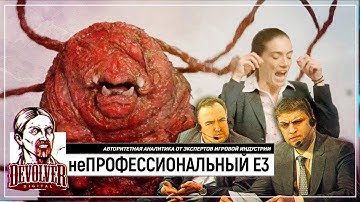 неПрофессиональный E3 2019 - Devolver Digital [10.06.19]