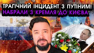 МУРЗАГУЛОВ: У путіна стався вилив У МОЗОК! Нарада В КРЕМЛІ, набрали в КИЇВ! Згодилися НА КАПІТУЛЯЦІЮ