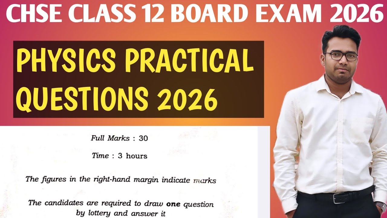 Практические вопросы по физике 2026 🔥 || Экзамен CHSE Одиша для 12 класса