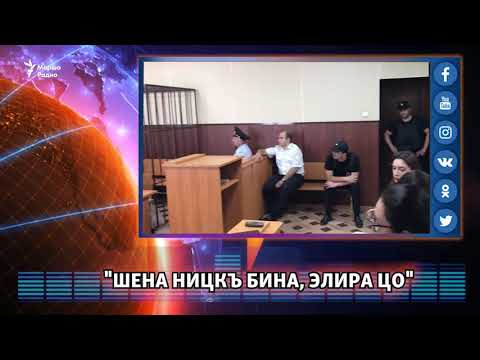 'Шена ницкъ бина,