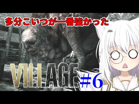 【#バイオハザード8】難易度ハードコア、4人目の貴族を倒しましょう　BIOHAZARD VILLAGE【リベット バ美肉Vtuber 】