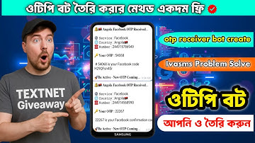 ওটিপি রিসিভার বট তৈরি করব কিভাবে ||আইভা এস এম এস এর ওটিপি অটোমেটিক গ্রুপ এ সেন্ট করবো কিভাবে ||