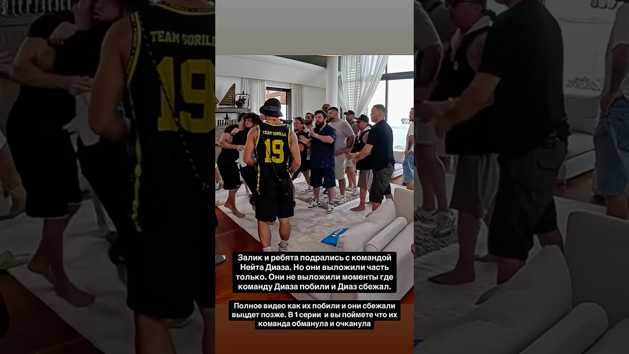 Залик и Нейт Диаз устроили кипиш на съёмках ALF REALITY 2🔥