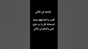 #القرآن_الكريم #اكسبلور #تلاوة_خاشعة #المصحف #صوت_جميل #طاعة_الله#كلام_الخالق #المسلمين #الله