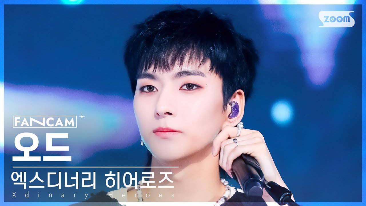 [안방1열 직캠4K] 엑스디너리 히어로즈 오드 '어리고 부끄럽고 바보 같은' (Xdinary Heroes O.de FanCam) @SBS Inkigayo 240512