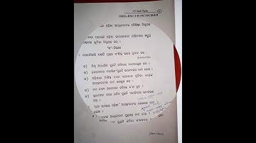 +3, 2nd semester - exam questions paper - odia honours - sambalpur university - core- iii