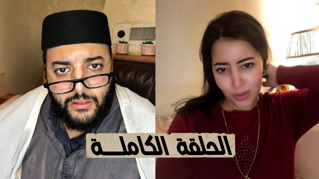برنامج الزواج مع فقيه 😍  so funny