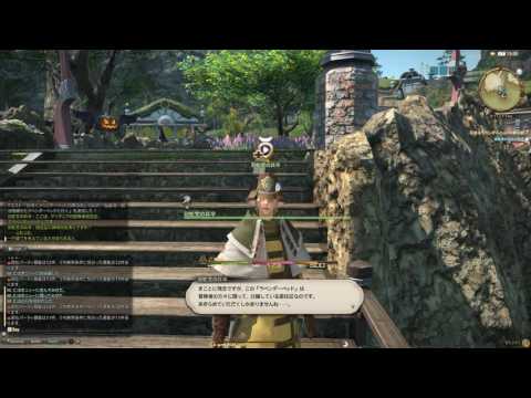 【FF14】サブクエスト：黒衣森：花咲くラベンダーベッドの夢の家 #208