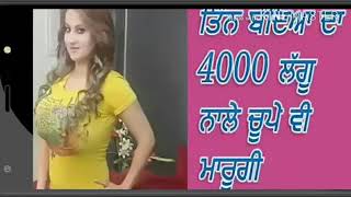 Punjabi sexy call recording video screenshot 2