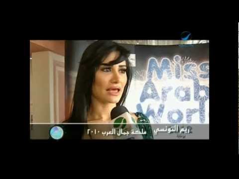 ريم التونسي ملكة جمال 2010 فى نشرة روتانا الفنية