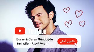 Buray & Ceren Gündoğdu - Beni Affet مترجمة للعربية اغنية بوراي سامحني