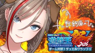 【#にじ遊戯王祭2026】十二獣絢嵐のひとが明日の本戦に向けて対策をする配信 ~座学もあるよ(たぶん)~【来栖夏芽/にじさんじ】