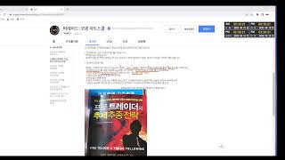 해외선물기술 - 트레이더의 철학/ 마인드컨트롤/심리조절능력 (22.6.13)