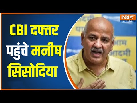 Delhi Liquor Policy Scam: Delhi Deputy CM Manish Sisodia Reaches CBI Office For Investigation