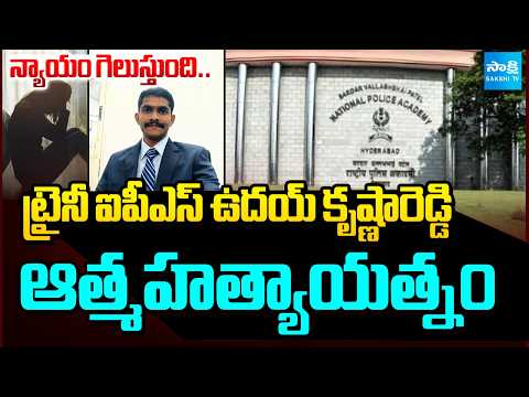 Trainee IPS Uday Krishna Reddy Hospitalized | Trainee Woman IPS Complaint | Attapur PS |@SakshiTV - SAKSHITV