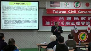 160110-頒發美國國旗-林志昇-台灣民政府第E160108期法理學院初級班