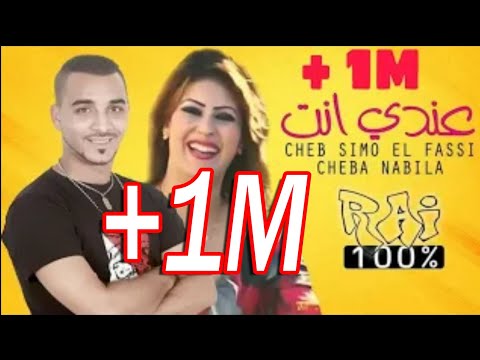 اغنية ستعيدها عدة مرات دون شعور السيمو الفاسي      