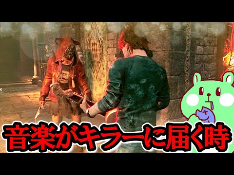 【DBD】ノリの良いキラーが多くて微笑ましくなるやつ【DeadbyDaylight／実況プレイ／切り抜き／うみさと】