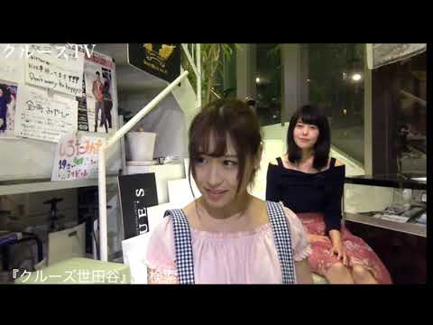 城田美愛～09/13クルーズTVにて