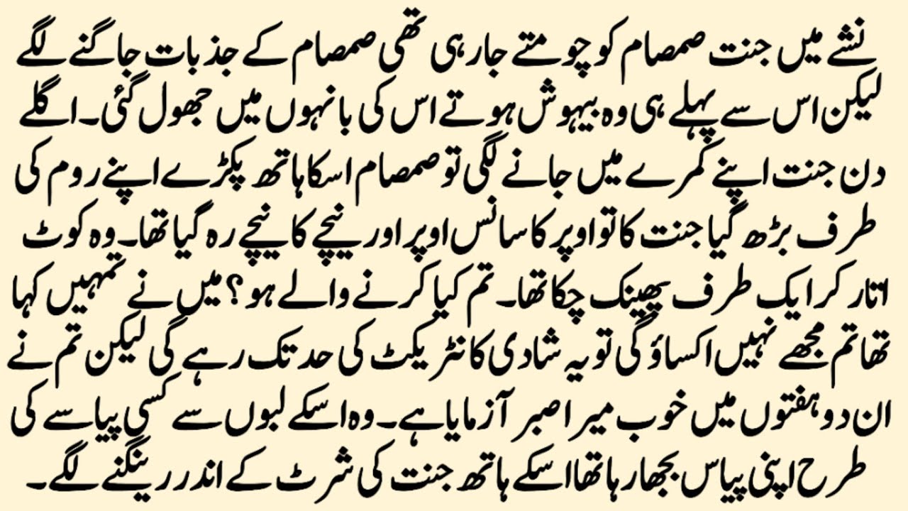 Contact Marriage Romantic Novel | اسیرِ تمنا | Secret Agent Based Romantic Novel | by NK Novels