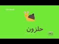 GEM Alefba Eps 27 آموزش حرف الفبا قسمت 27 گروه تولید جم
