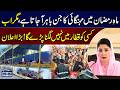 Ramadan 2026: CM Punjab Maryam Nawaz Announces Major Public Convenience | SAMAA TV