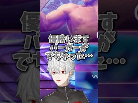 【葛葉  スト6】ヒーローインタビューで気が抜けてしまう葛葉w#にじさんじ #vtuber #葛葉 #shorts #にじさんじ切り抜き  #ローレン#イブラヒム #ローレン #花芽すみれ#スト6