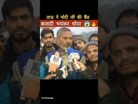 MODI जी कि बैंड बजादी 😱🔥 #Modi #exposednews #viralnews #godimedia #newsmemes #memes #shorts