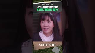 자판기 아줌마한테 차였던(?) 행보관 썰💦 #신병 #신병4 #드라마추천 #드라마쇼츠 #STUDIOGENIE