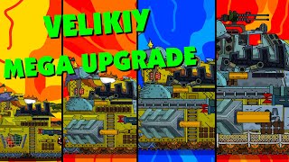 ВЕЛИКИЙ ЭВОЛЮЦИЯ - Мультики про танки (MEGA UPGRADE)