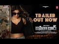 Janata Bar Telugu Trailer | Laxmi Rai,Ramana Mogili,Shakti K | Vinod Yajamanya | Ramana Mogili