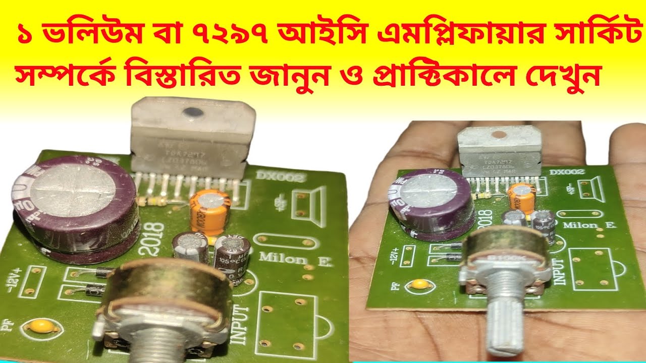 Tda7297 amplifier circuit || How to connection 7297 amplifier circuit