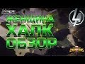 Новая Женщина Халк ➤  Обзор ➤  Марвел: Битва Чемпионов ➤  mcoc mbch мбч