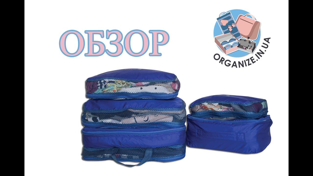 Дорожные сумки для вещей - как компактно сложить одежду в чемодан