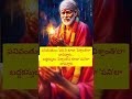 Om Sai Ram 🙏 #god #saisandesham #youtubeshorts #sairam #saibaba #sai