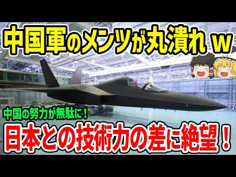 中国軍のメンツが丸潰れにw 中国の努力が無駄に！日本の技術力の差に絶望する