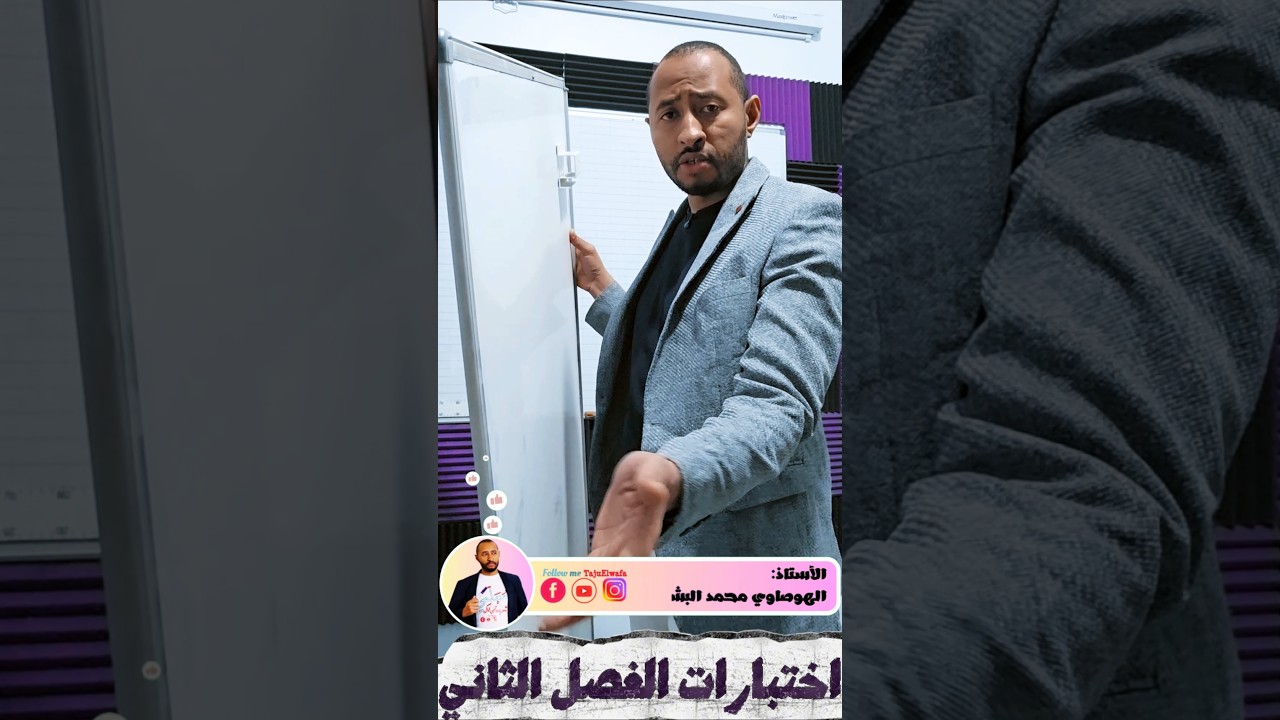 كيف نراجع ؟ #رياضيات الرابعة متوسط /ثالثة متوسط 🤔 اختبارات الفصل الثاني 😉