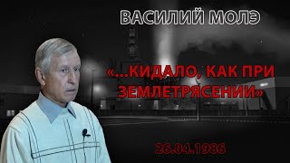 Василий Молэ: 