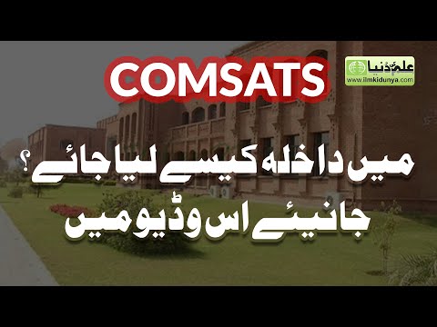 How to Apply Online for Admission in COMSATS 2020