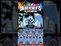 【ガンダム替え歌】爆裂大破する / ヅダ①【爆裂愛してる/ M!LK】