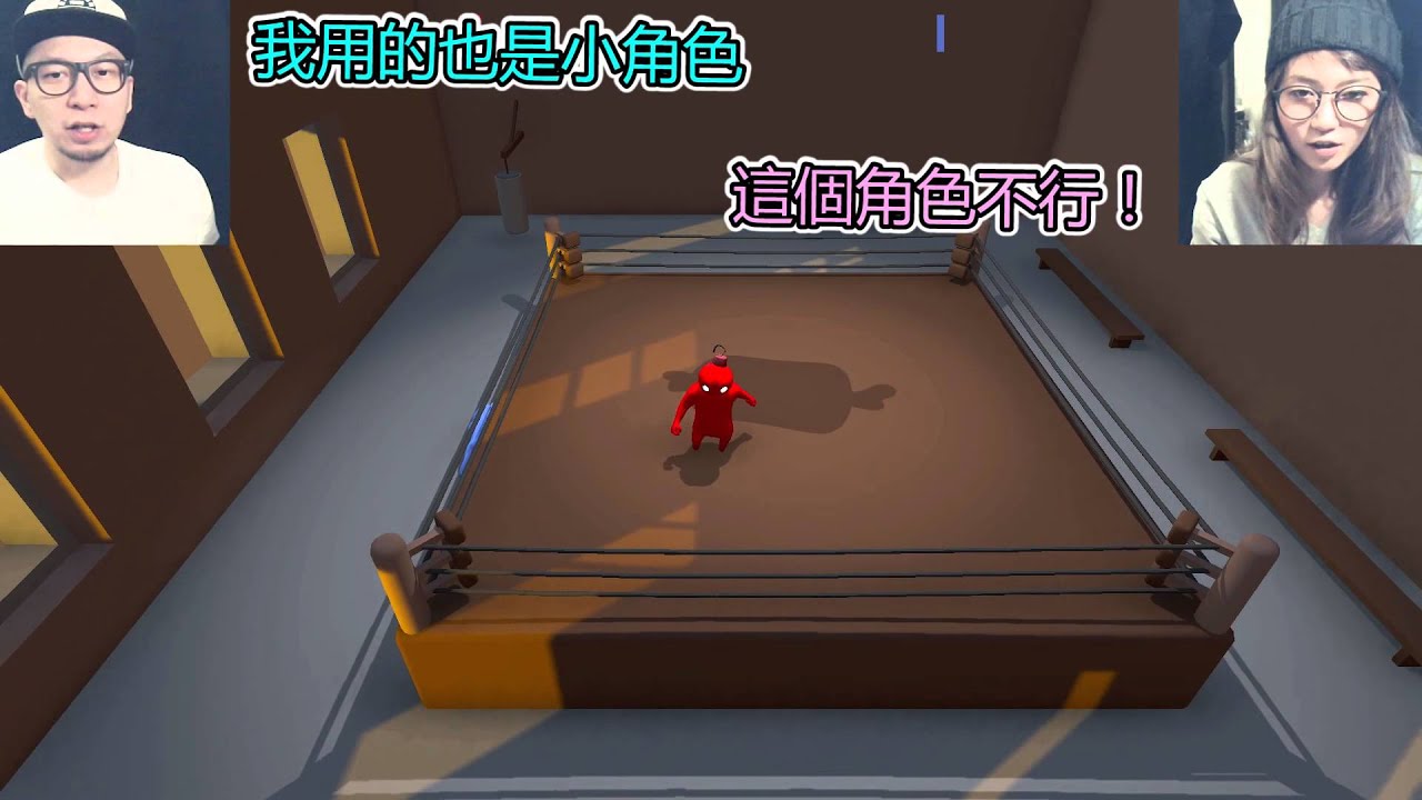 Gang Beasts｜今天是什麼日子?! なんて日だ？！