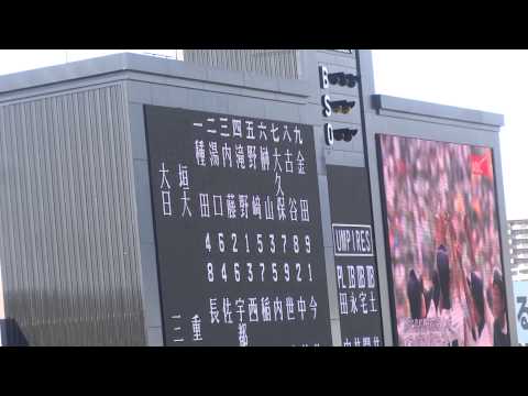 2014夏 甲子園にて オモイダマ&感動シーン