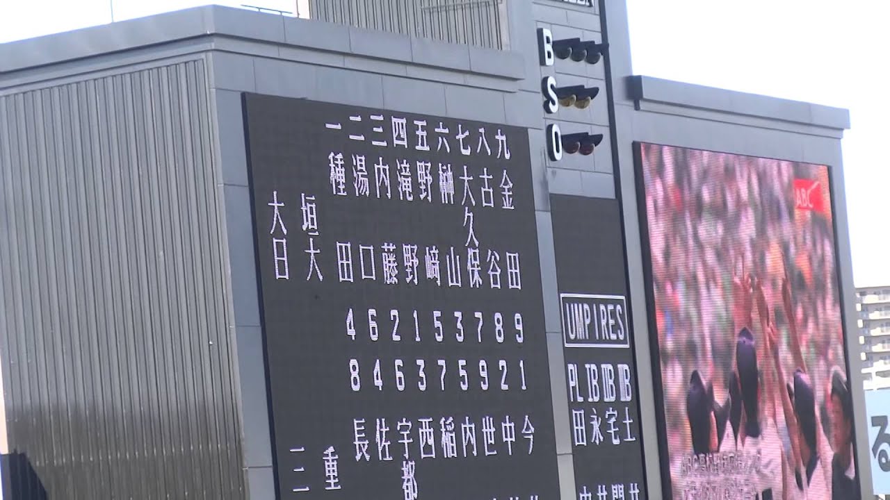 2014夏 甲子園にて オモイダマ&感動シーン
