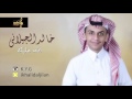 خالد الجيلاني الله عليك 